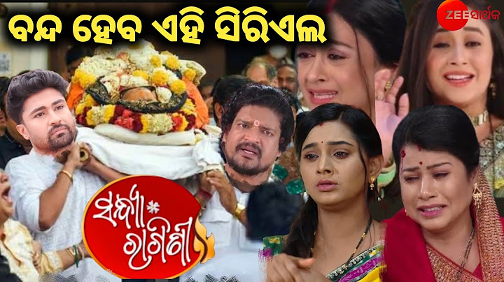 Zee Sarthak Popular Serial Sandhya Ragini Going To Off Air Soon || NEWS STHITI II