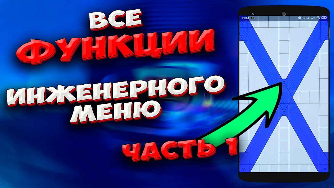 Инженерное меню hyundai