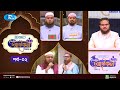 Islamic icon season 4     islamic reality show 2024  ep  02  rtv islamic show