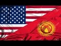 Виза в США для граждан Киргизии.