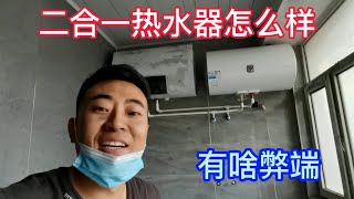 第一次这样安装热水器，大家分析下这样安装合理吗?会影响出水吗