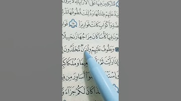 سورة الإنسان