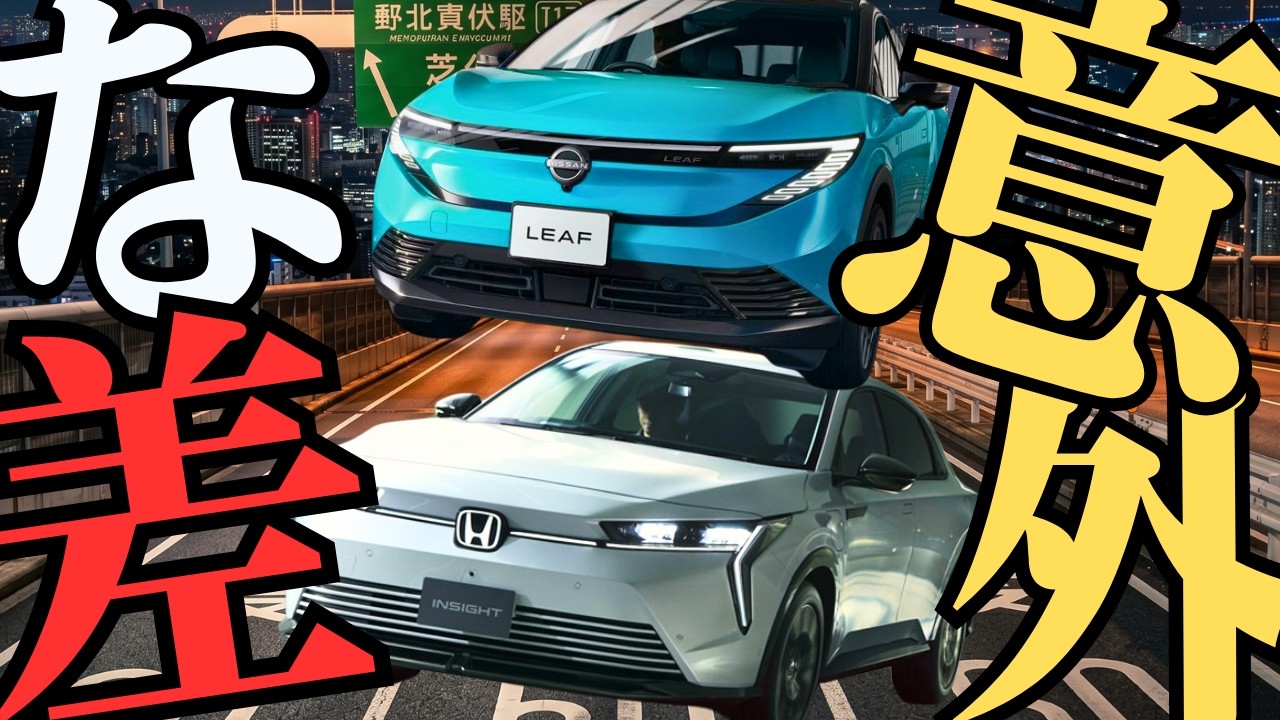Is Honda amazing?] We compared the differences between the Insight