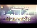 Watch Gulha e Naat - 10th March 2019 - ARY Qtv Online In HD