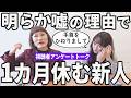 視聴者の方の「ヤバイ人の話」が強過ぎて頭を抱えました。