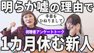 視聴者の方の「ヤバイ人の話」が強過ぎて頭を抱えました。
