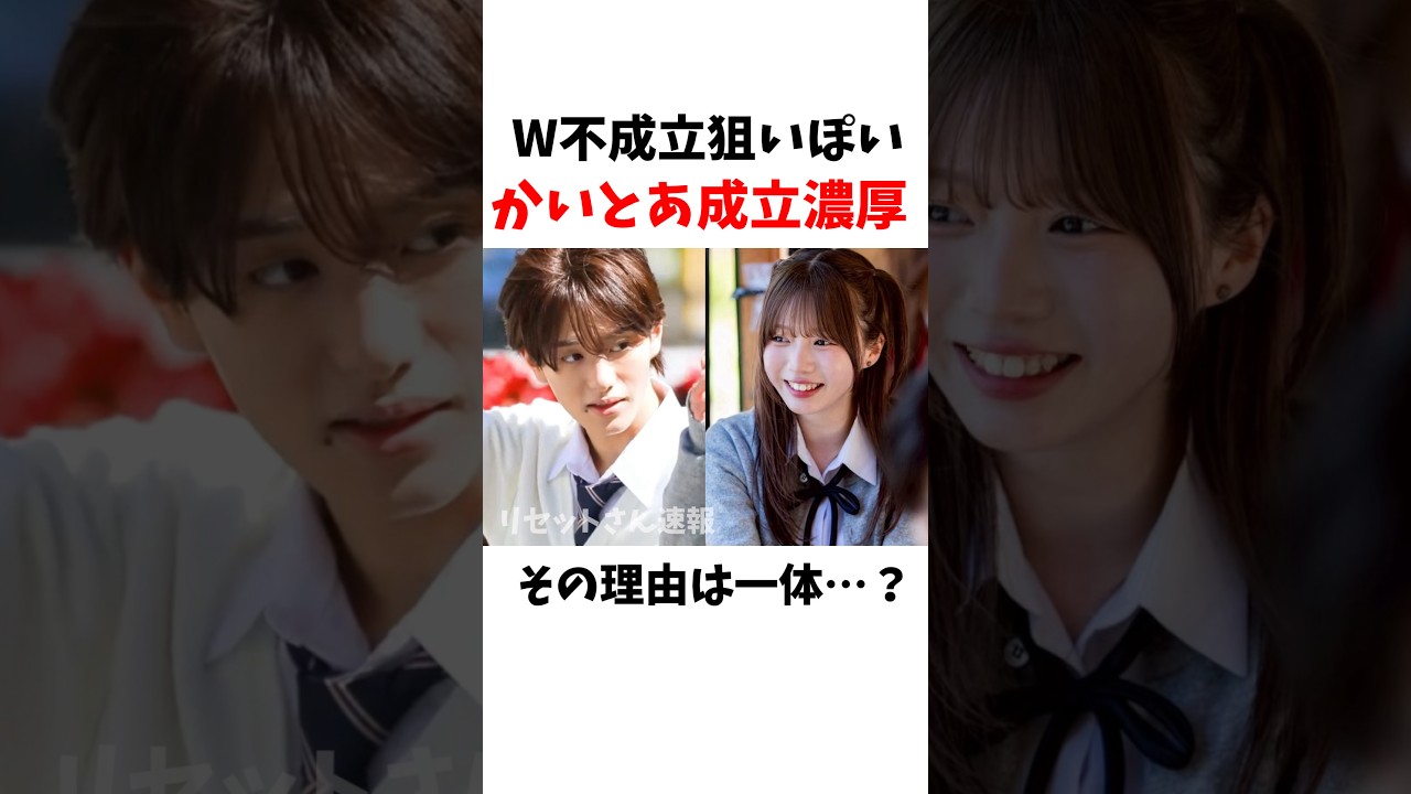 【🇳🇿クラチャ編】W不成立狙いぽいかいとあ成立濃厚💞その理由は一体…？【今日好き】