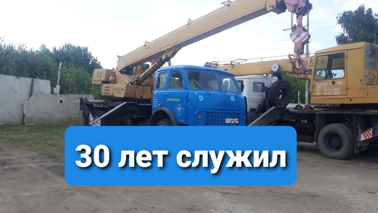 Автокран маз кс 3577