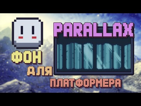 Как нарисовать фон для игры | Parallax | Aseprite | Pixel art