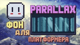 Как нарисовать фон для игры | Parallax | Aseprite | Pixel art