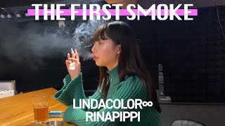リンダカラー∞・りなぴっぴ / THE FIRST SMOKE