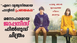 My Tomorrow Your Yesterday Explained In Malayalam  Part 1  Movie Explained  Cinema Katha