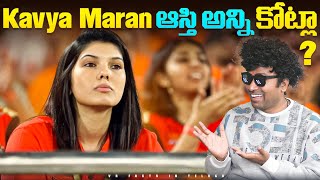 SRH IPL Kavya Maran Net Worth | Indian Premiere Leauge | Top 10 Interesting Facts Telugu | VR Facts