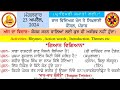 Morning slide 23 April 2024 #word meaning #general knowledge #morning slide