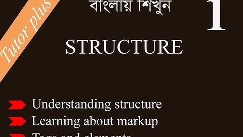 Html5 tutorial for beginners Bangla tutorial-part1 -(Structure of Html5)