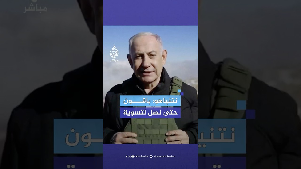 نتنياهو من منطقة جبل الشيخ السورية: سنبقى في هذا المكان المهم حتى نصل لتسوية تضمن أمن إسرائيل