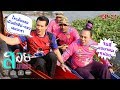 การแข่งขันเรือยาว วัดไร่ขิง -สอยมาเล่า l EP.21