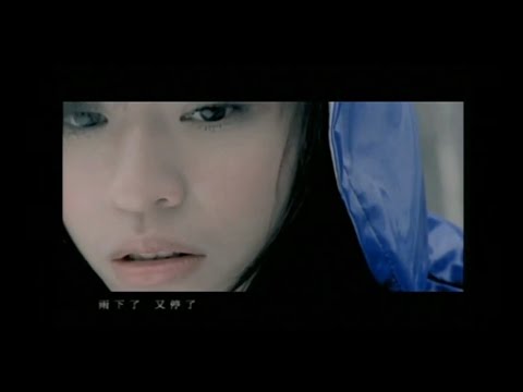 王心凌 Cyndi Wang - 明天見 See You Tomorrow (Music Video)