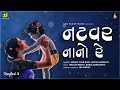 Natvar nano re  aditya gadhavi  himali vyas naik  gujarati garba 2022