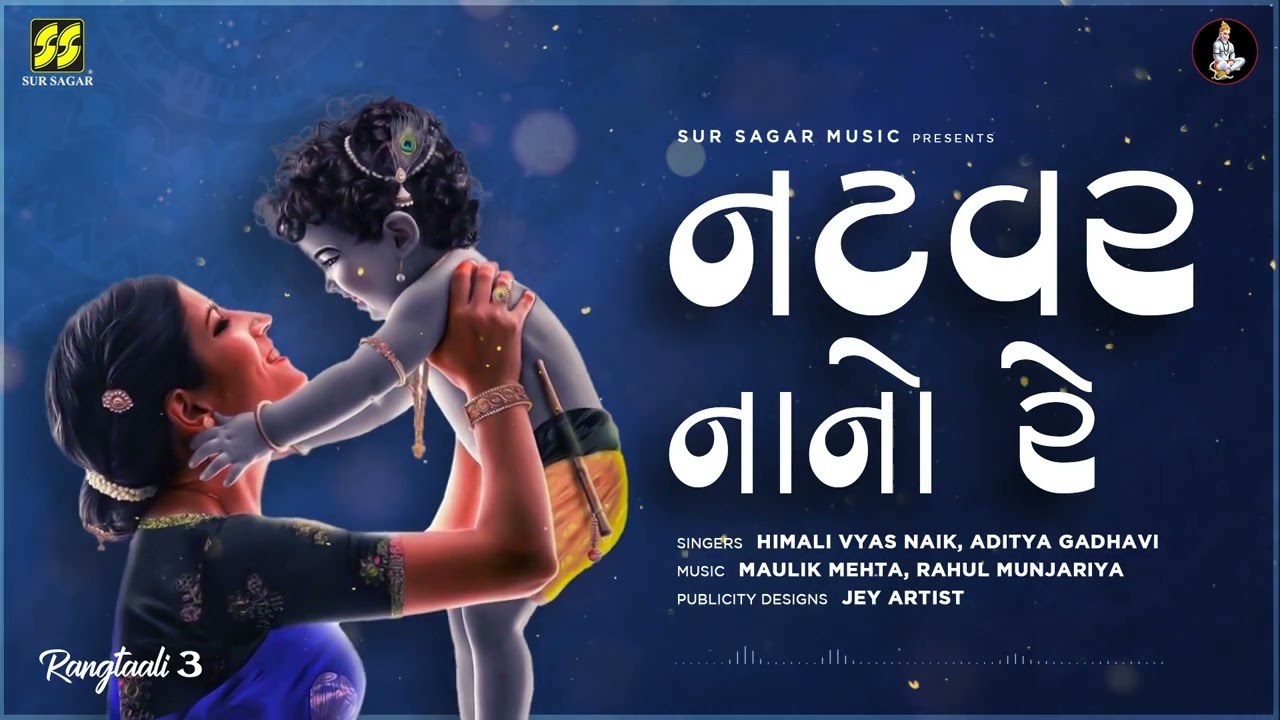 Natvar Nano Re  Aditya Gadhavi  Himali Vyas Naik  Gujarati Garba 2022