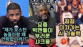 [오늘의NBA]마이클조던의 친자확인결과/마이클조던의 넘사벽 카드가격/하든의 꿈나무 양성/로고 디자인