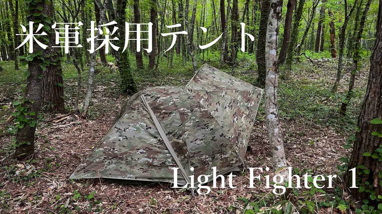 軍幕】重さ2kgの軍幕が神テントだった - YouTube