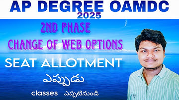 2nd phase change of web options & Seat allotment UPDATE | AP DEGREE 2025