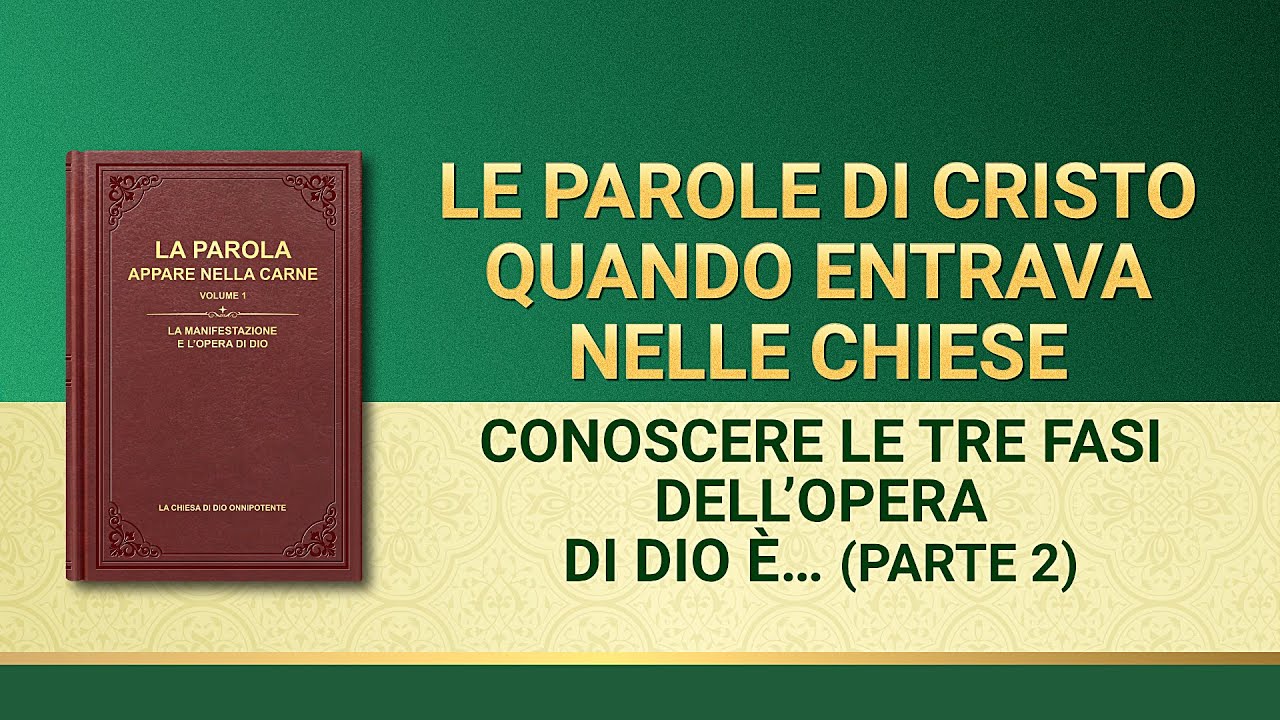 La parola di Dio - Conoscere le tre fasi dell’opera di Dio è il percorso per conoscere Dio (Parte 2)