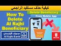 How to delete Al rajhi beneficiary online Alrajhi Bank account