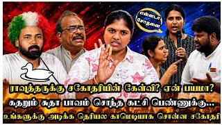இப்படி Soft டா அடி ஒவ்வொன்றும் இடி மாதிரி சகோதரியின் நெத்தியடி screenshot 5