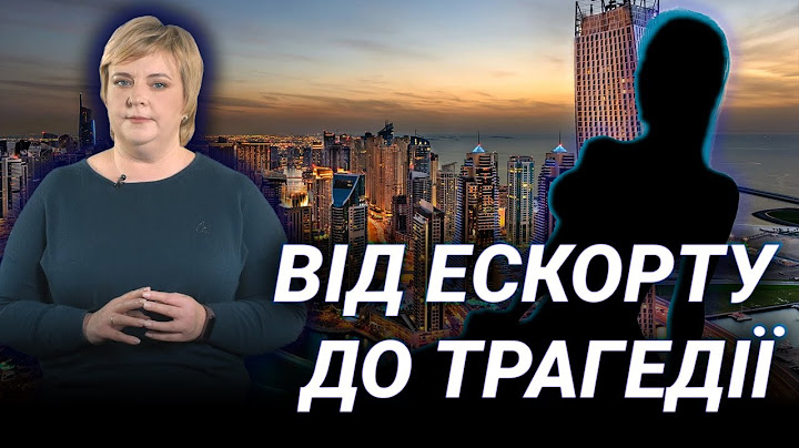 Торгівля людьми: як молодь потрапляє в пастку? Реальні історії та поради експертки Марини Легенької