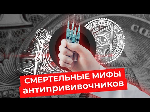 Антипрививочники снова хотят