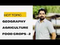 LDC Special || ഭക്ഷ്യ വിളകൾ - ഇന്ത്യൻ ഭൂമിശാസ്ത്രം || Bhasis Academy