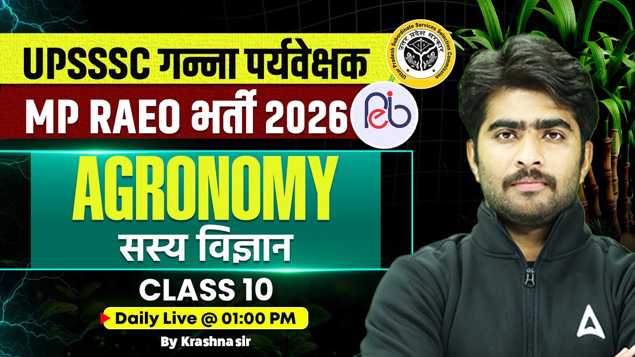 UPSSSC Cane Supervisor/ MP RAEO 2026 Agronomy Concepts & Questions | By Krashna sir