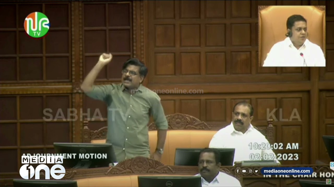 ''നിങ്ങൾ സഭ നിയന്ത്രിക്കണം.. നിങ്ങളാണ് ചെയർ..'' മാത്യു കുഴൽനാടനും സ്പീക്കറും തമ്മിൽ തർക്കം