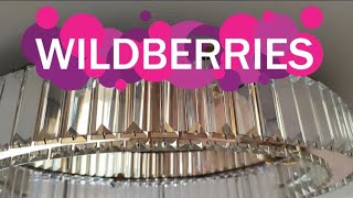 ОБЗОР ПОКУПОК 🛍️ WILDBERRIS 🌹😍!