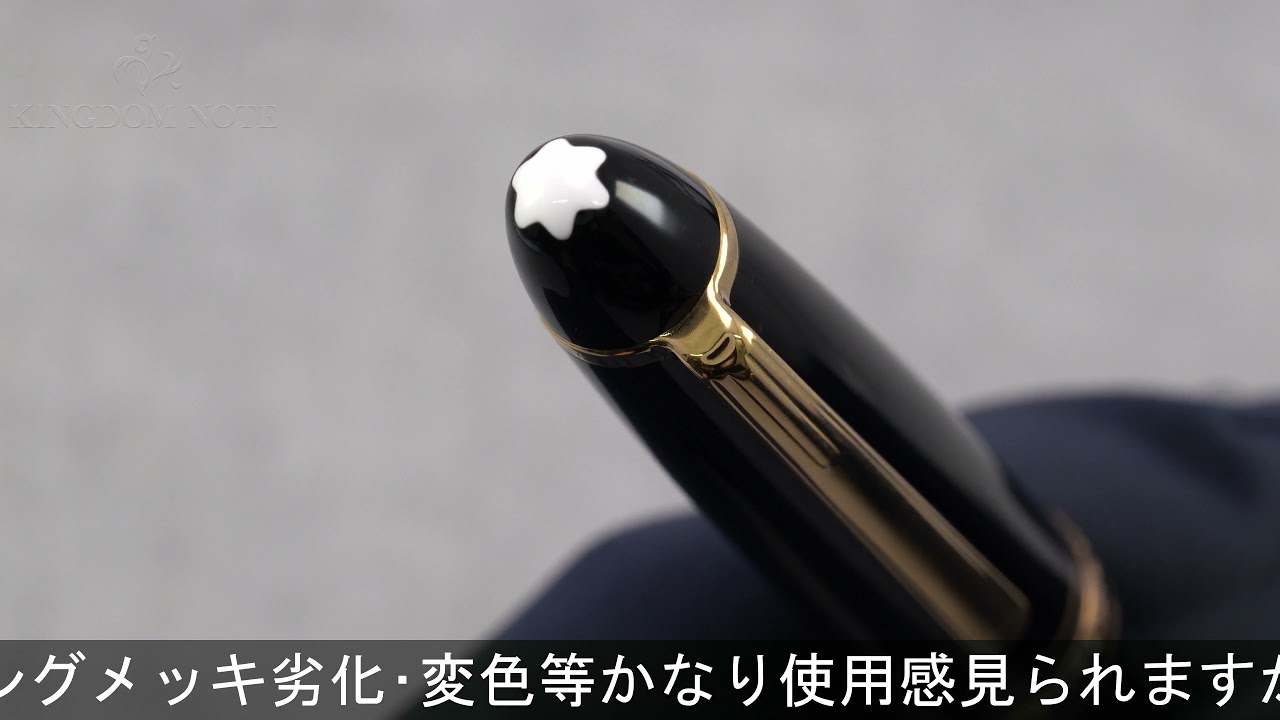 MONTBLANC モンブラン メカニカルペンシル マイスターシュテュック