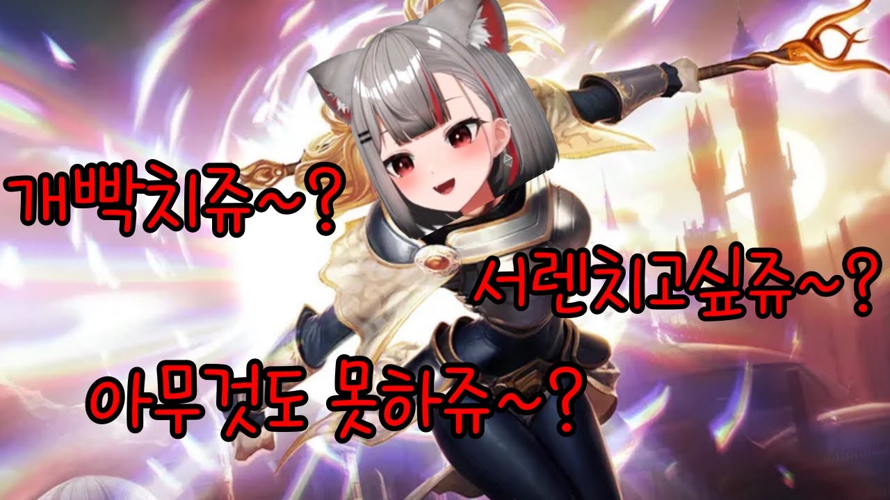 럭스 서폿으로 상대 멘탈 박살낸 시로 (밍 롤)