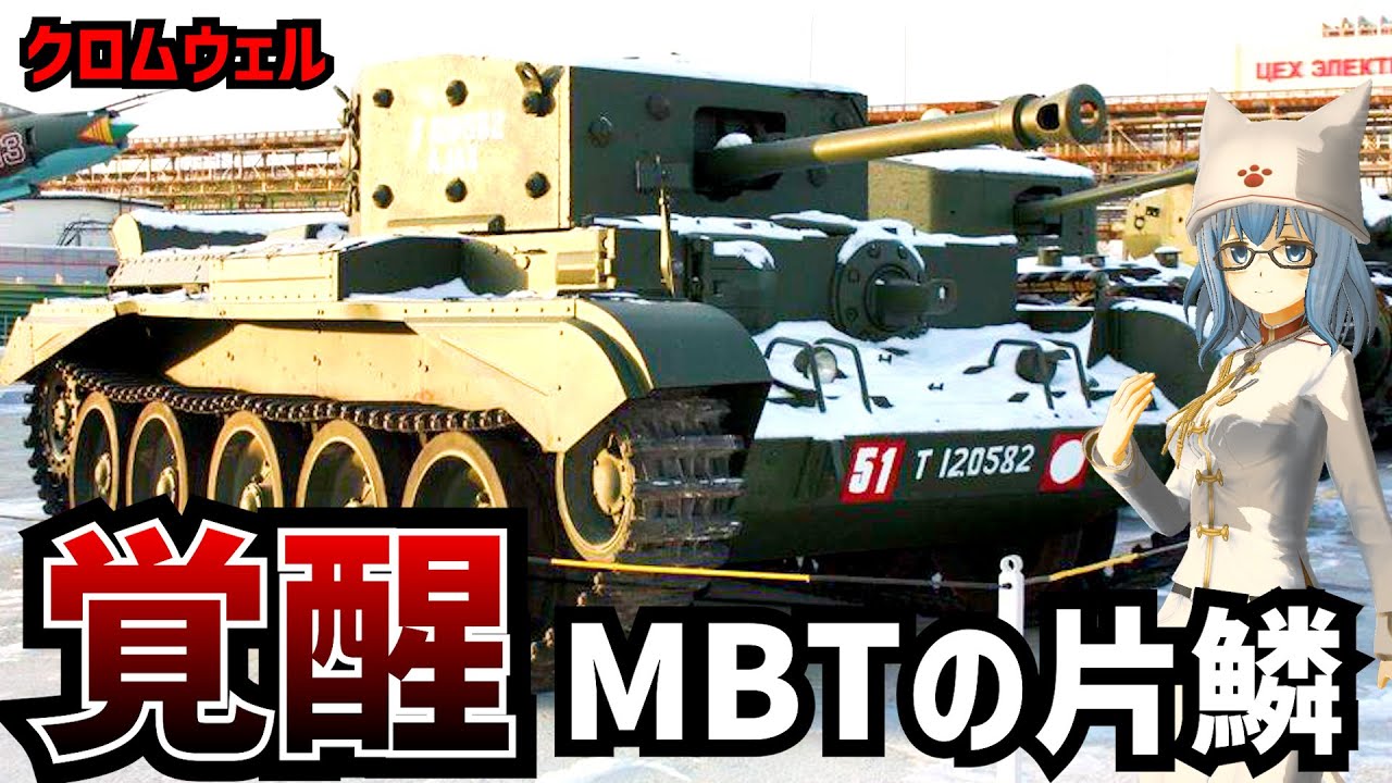 Tank Commentary] The world's fastest main battle tank! The