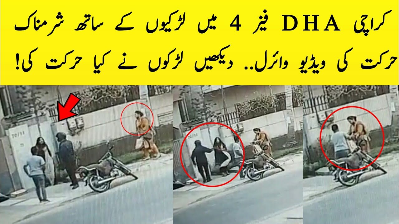 Karachi DHA Phase 4 Viral video | Dha phase 4  video | CCTV Dha