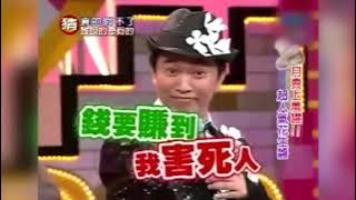阿雅拿憲哥“老二”開涮，只為比拼手語...；乾冰太強，嘉賓頭發快被玩壞啦！ 我猜搞笑精華剪輯（第四季第4集），我猜我猜我猜猜猜Jacky Wu，綜藝天王吳宗憲阿雅經典搞笑視頻精華橋段片段剪輯合集