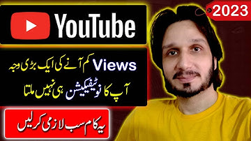 Notification Settings For YouTubers | Increase Your Views on YT Videos