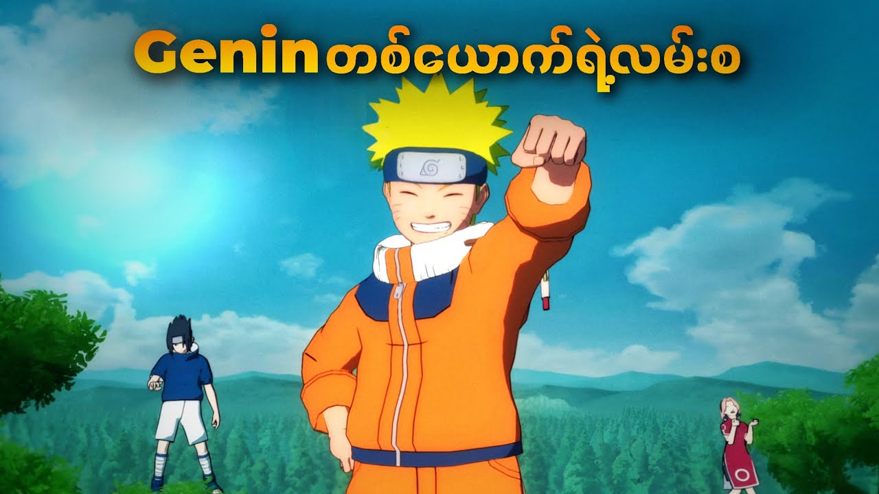 Genin Naruto တစ်ယောက်ရဲ့ Shinobi လမ်းစ | Naruto Ultimate Ninja Storm [ KAIDO2.0 ]