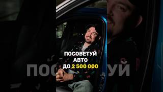 АВТО до 2.5 млн? ЛЕГКО 🙌🏻 #автоподзаказ #автоизкореи #автоподзаказ #автоподбор #автоподключ