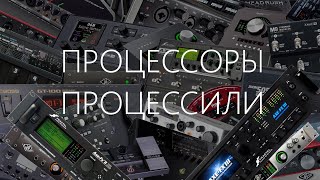 видео: Энциклопедия цифрового аудиопроцессинга: гитарные процессоры, аудиоинтерфейсы/звуковые карты и DSP 🔊 картинка: Энциклопедия цифрового аудиопроцессинга: гитарные процессоры, аудиоинтерфейсы/звуковые карты и DSP 🔊