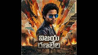 #song climax  war