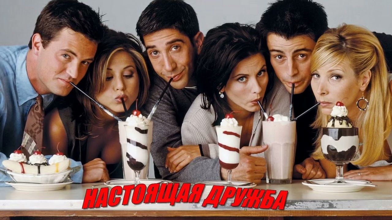 Watch Настоящая дружба(Official lyric Video 2026) on YouTube Watch Настоящая дружба(Official lyric Video 2026) on YouTube