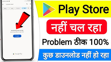 play store Something went wrong Server busy please try again later l play store Something went wrong