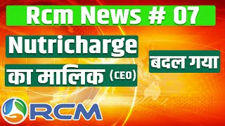 Rcm News #07 - Nutricharge CEO Change , Good Dot Offer Extend , Rcm Kyc Ok, Nutricharge App Update