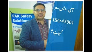 Introduction to ISO 45001-2018 (Overview)